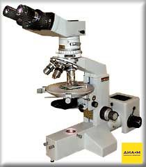Микроскоп поляризационный ПОЛАМ Р-211М, поляризованный, проходящий свет, фокальное экранирование, ЛОМО